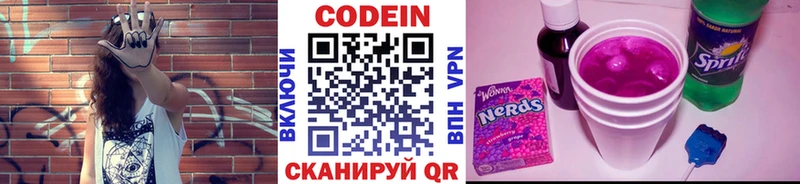 Кодеиновый сироп Lean Purple Drank  Шенкурск 