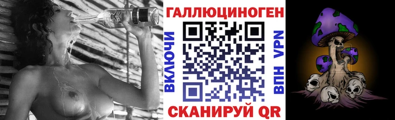 Псилоцибиновые грибы ЛСД Шенкурск